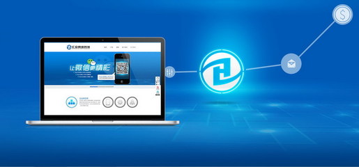 汇众网络科技公司网站设计 构建高效信息咨询服务新平台